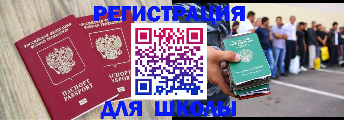 временная регистрация в квартире в Радужном