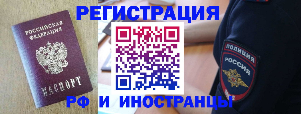 прописка законно в Радужном